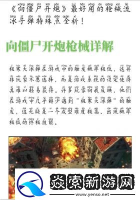 向僵尸开炮第71