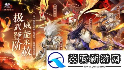 少年三国志交易指南