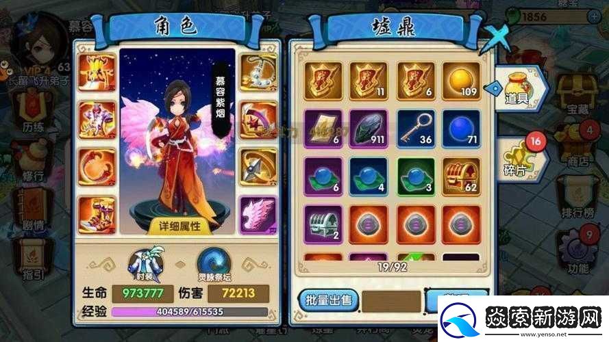 花千骨手游国殇剑深度解析