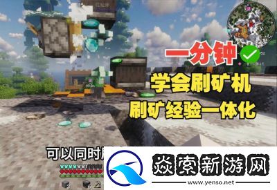 Minecraft红矿石如何制作