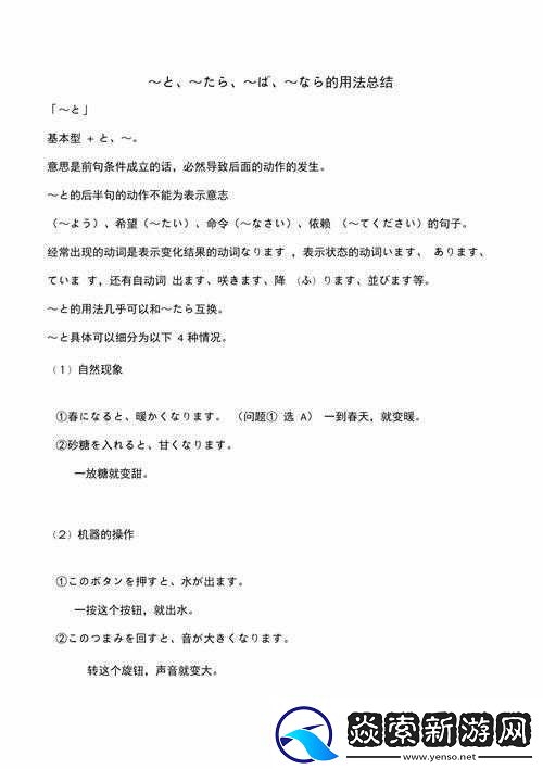 おいただくとお愿うの区别要点总结