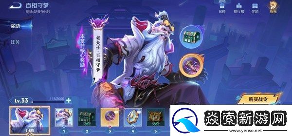 王者荣耀s38什么时候更新