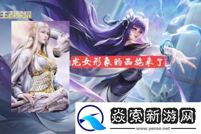 王者荣耀西施因为欠债而无法偿还