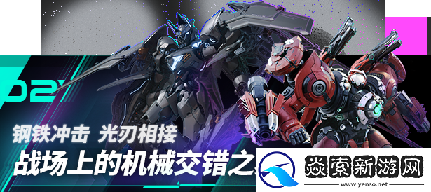 解限机游戏特色内容介绍