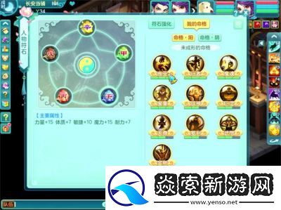 神武4魔王山2021最佳加点指南