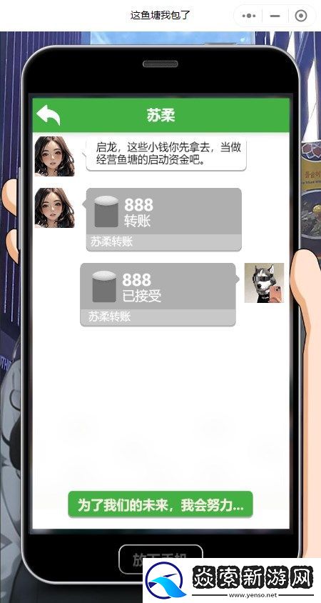 这鱼塘我包了微信小游戏攻略一览
