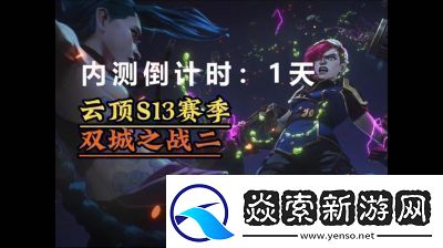 金铲铲之战s13赛微卡技能详解