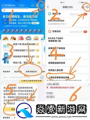 盒马鲜生配送范围查看方法详解【2022最新教程】