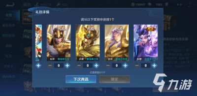 王者荣耀英雄选择策略指南