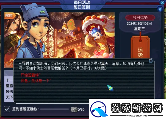 梦幻西游140无级别被精致搞心态