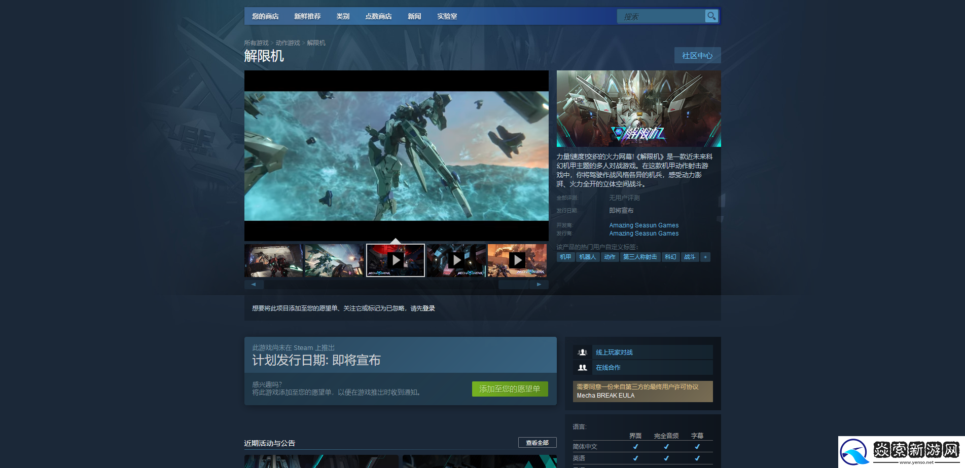 解限机游戏游玩平台介绍