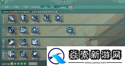 剑网3刀宗声望提升攻略