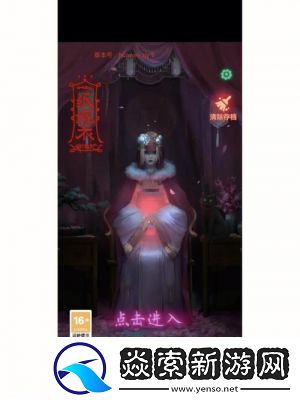 纸嫁衣1第二章全流程图文攻略