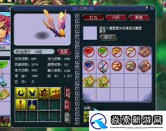 梦幻西游140无级别被精致搞心态