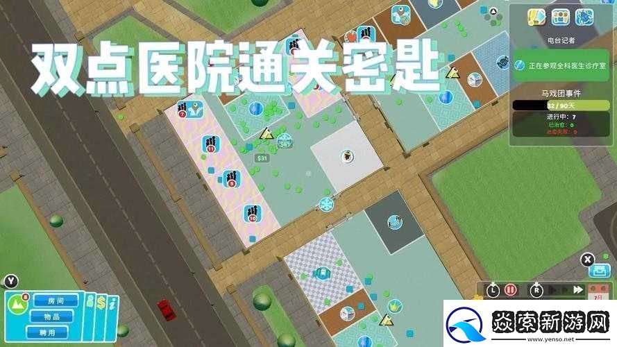 双点医院折疗室功能与设施效果深度解析