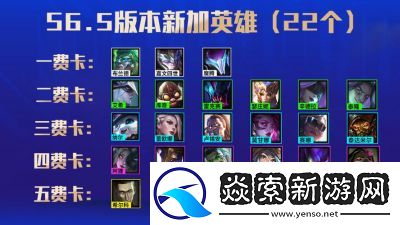 金铲铲之战s13刀疤技能介绍及羁绊分析【详细攻略】