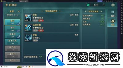 魔力宝贝手游职业加点攻略及属性分配