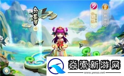 仙剑奇侠传3D回合制游戏仙霞技能加点及分析