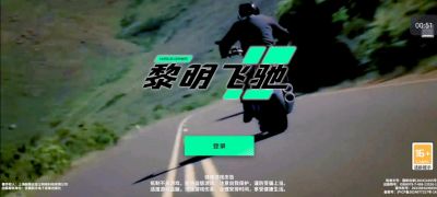 黎明飞驰快速升级攻略【有效方法大揭秘】