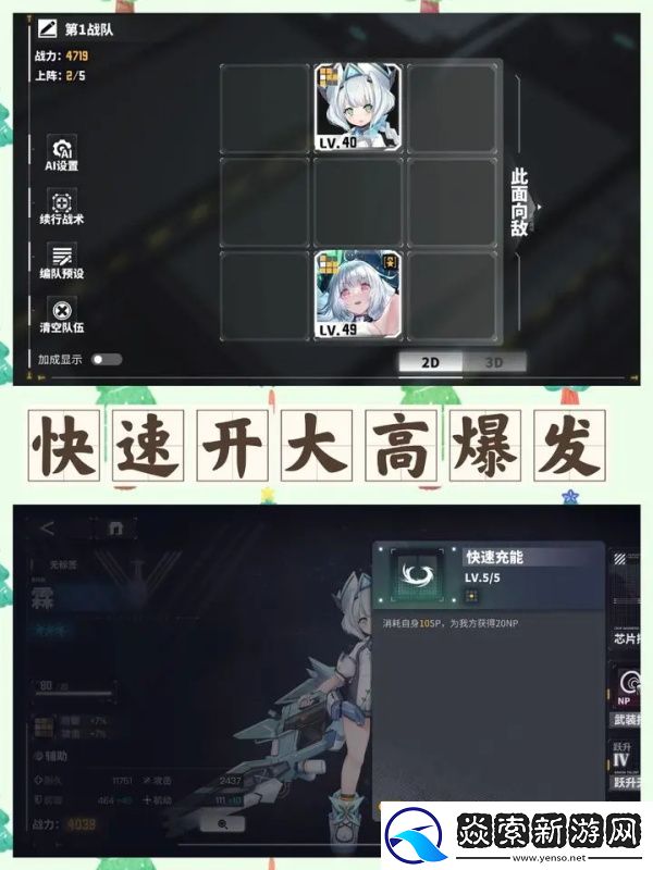 交错战线新手池自选