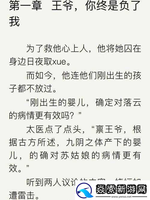 他像疯了一样占有了她