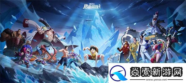 航海王热血航线王下七武活动全攻略