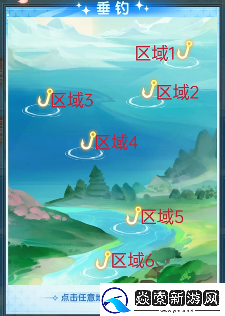 道友请留步钓鱼物种对应区域汇总