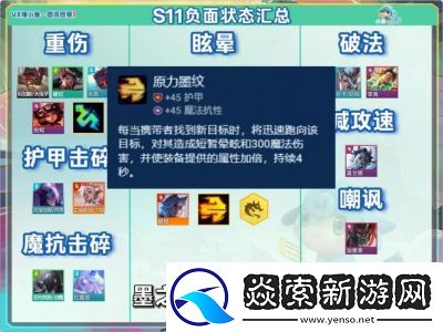 金铲铲之战s13刀疤技能介绍及羁绊分析【详细攻略】