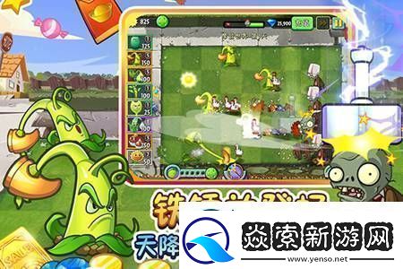 植物大战僵尸2游戏中如何获取免费礼包2022免费兑换礼包