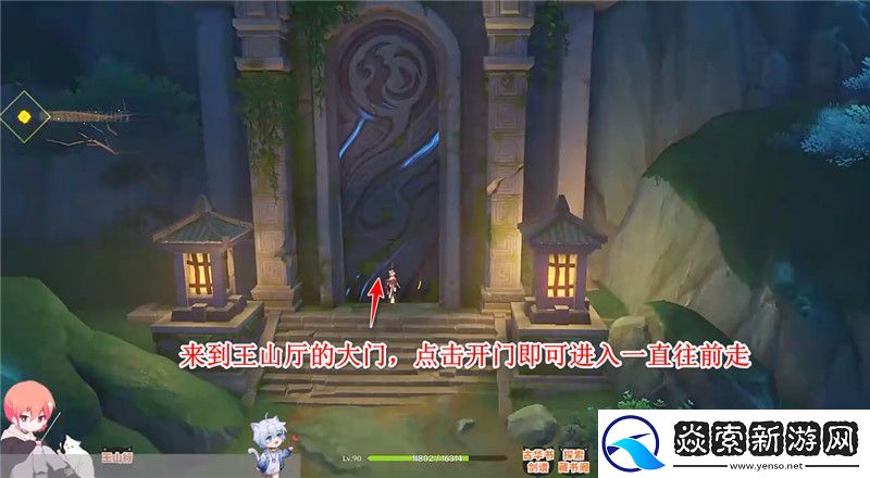 原神哐哐锵锵王山行攻略