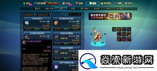 DNF武器幻化流程