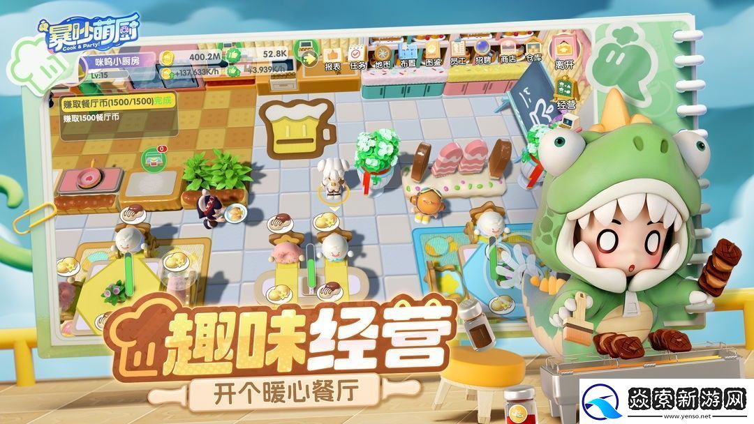 暴吵萌厨什么时候上线