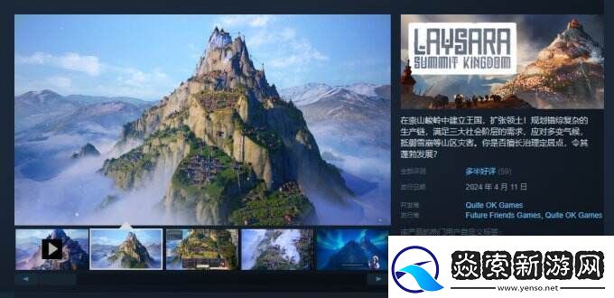 山脉城市建造游戏峰顶王国Steam开启抢先体验