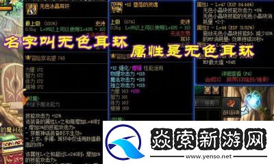 地下城与勇士元素职业耳环装备选择指南