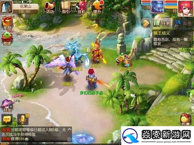 梦幻西游手游猴王怒火作用及获得方法解析