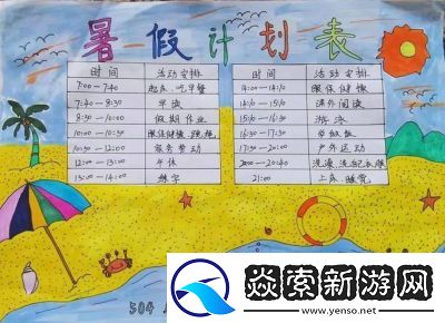 教你如何调整计划顺序的实用方法【详解】