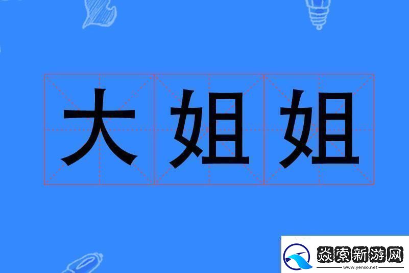 AWP幻影or大姐大科技新锐的魅惑较量