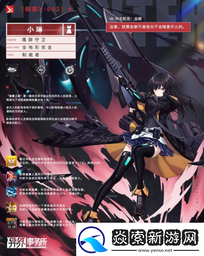 异界事务所再武装怎么玩