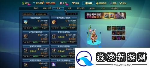 DNF武器幻化流程