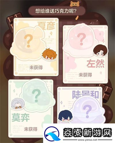 未定事件簿厨房试炼巧克力食谱大全