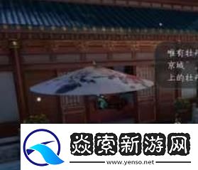 逆水寒手游国色天香任务