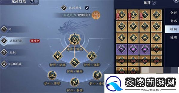 天涯明月刀手游龙符搭配全攻略