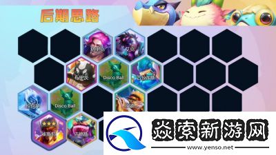 金铲铲之战s13崔斯特技能介绍及羁绊攻略