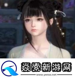 逆水寒手游国色天香任务