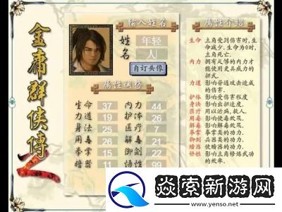 金庸群侠传2最全玩法