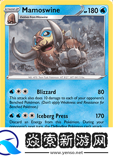 宝可梦大集结象牙猪特性选择推荐