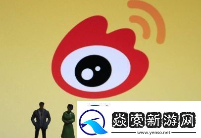 轮博是什么梗网络用语