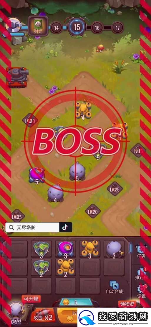 无尽塔防新手攻略