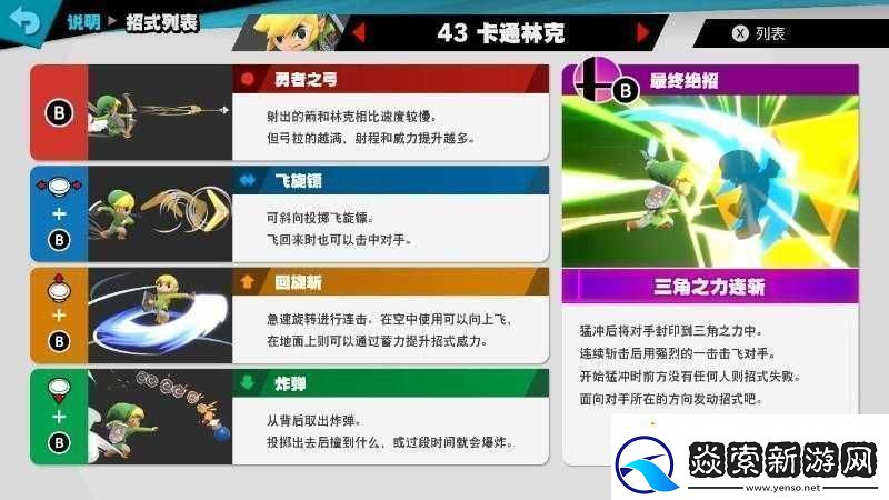 Switch游戏任天堂大乱斗角色彼特出招表及实战技巧解析