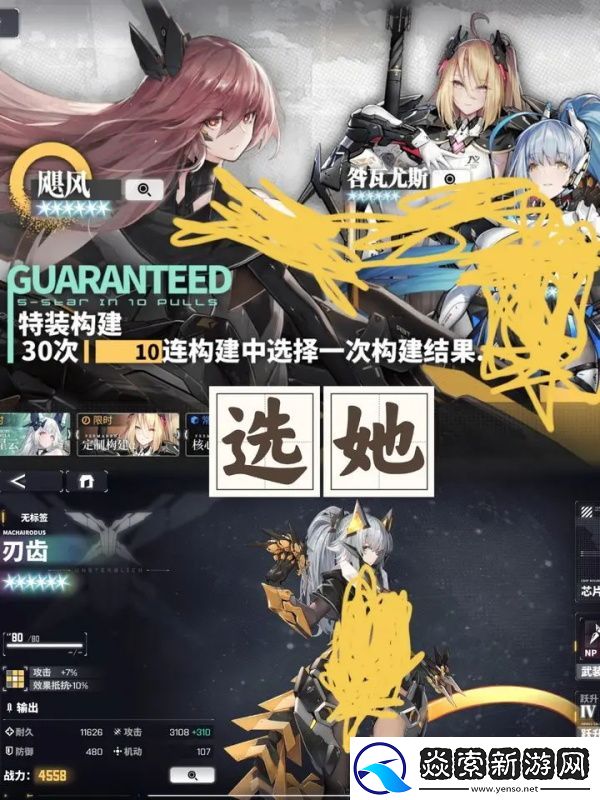 交错战线新手池自选